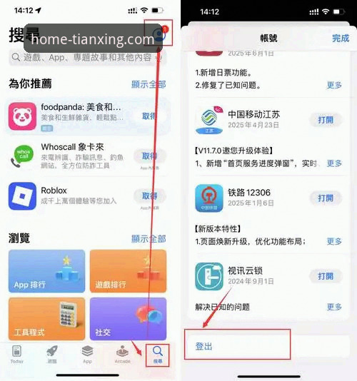天行体育平台官方渠道最新动态：安全获取正版应用指南
